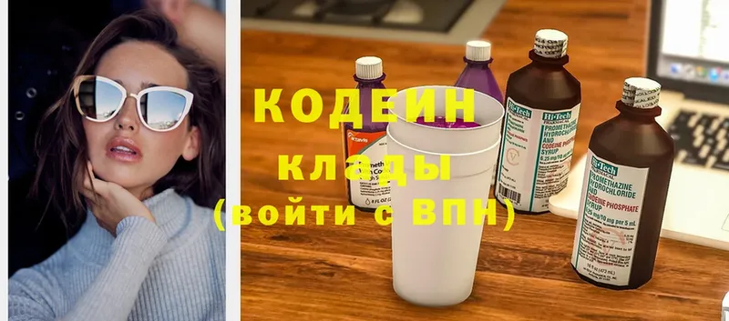 Кодеин напиток Lean (лин)  Карабаново 